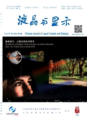 液晶与显示封面